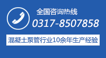 10余年混凝土泵管生产经验